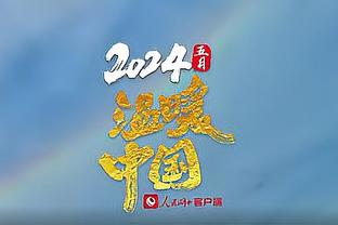 申花后卫晏新力当选2023赛季中超纪律标兵，连续27场比赛不吃牌