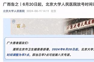 库里教的？波姐后场底线抡一记远投 球弹到摄像机和板上沿后命中