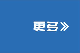 官方：特尔、齐达内四儿子入选法国U19最新一期大名单