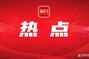 今晚如何？国足对韩国已三连败，29战2胜10平17负，最大分差0-3